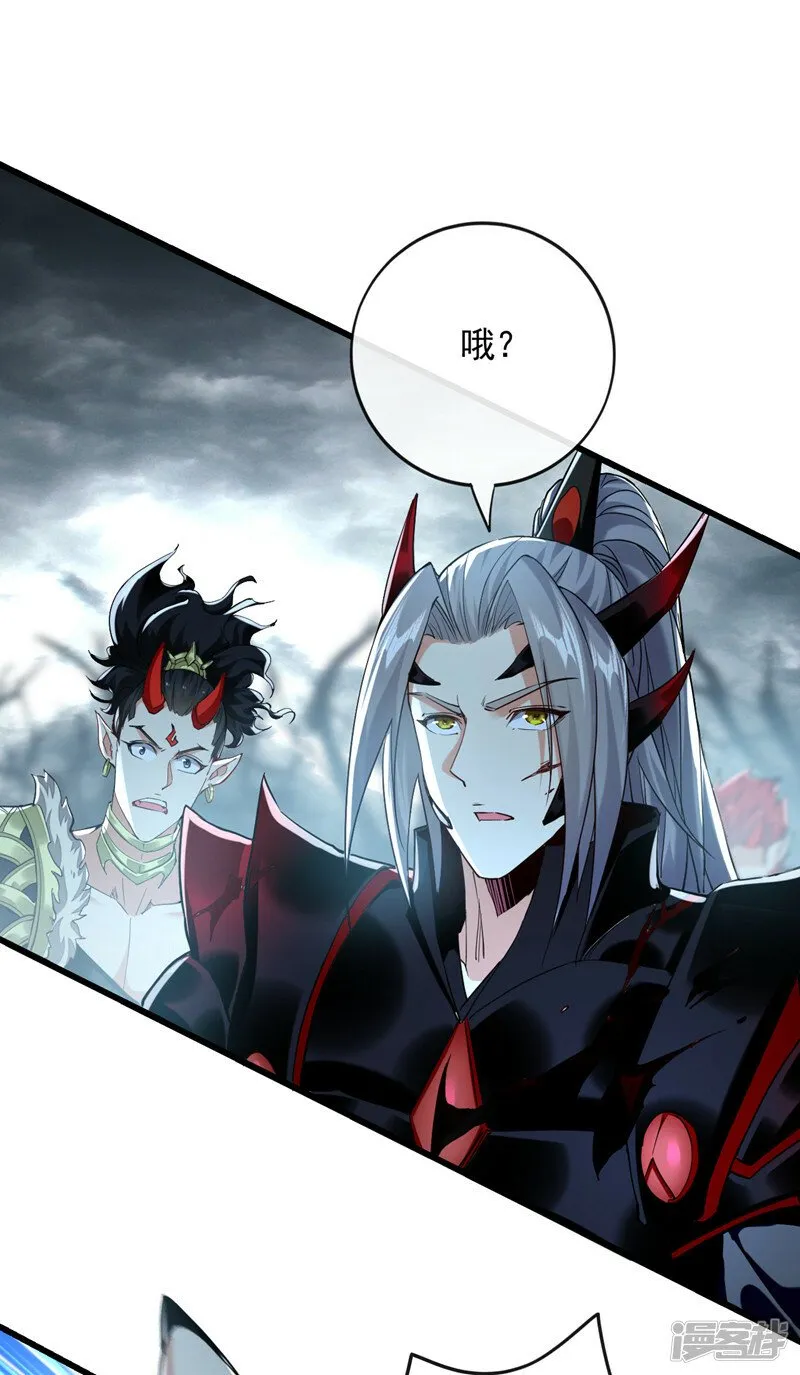 第93话 你们知道本座身份？ 第4页
