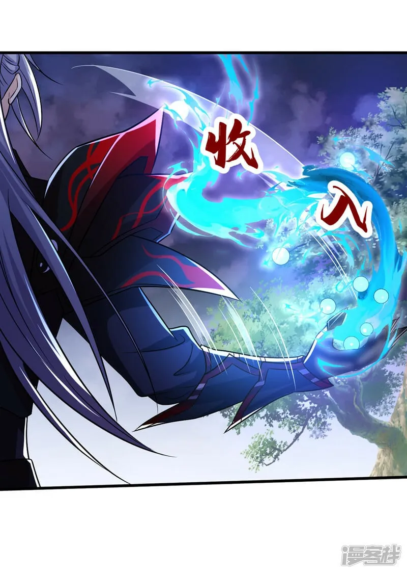 第93话 你们知道本座身份？ 第14页
