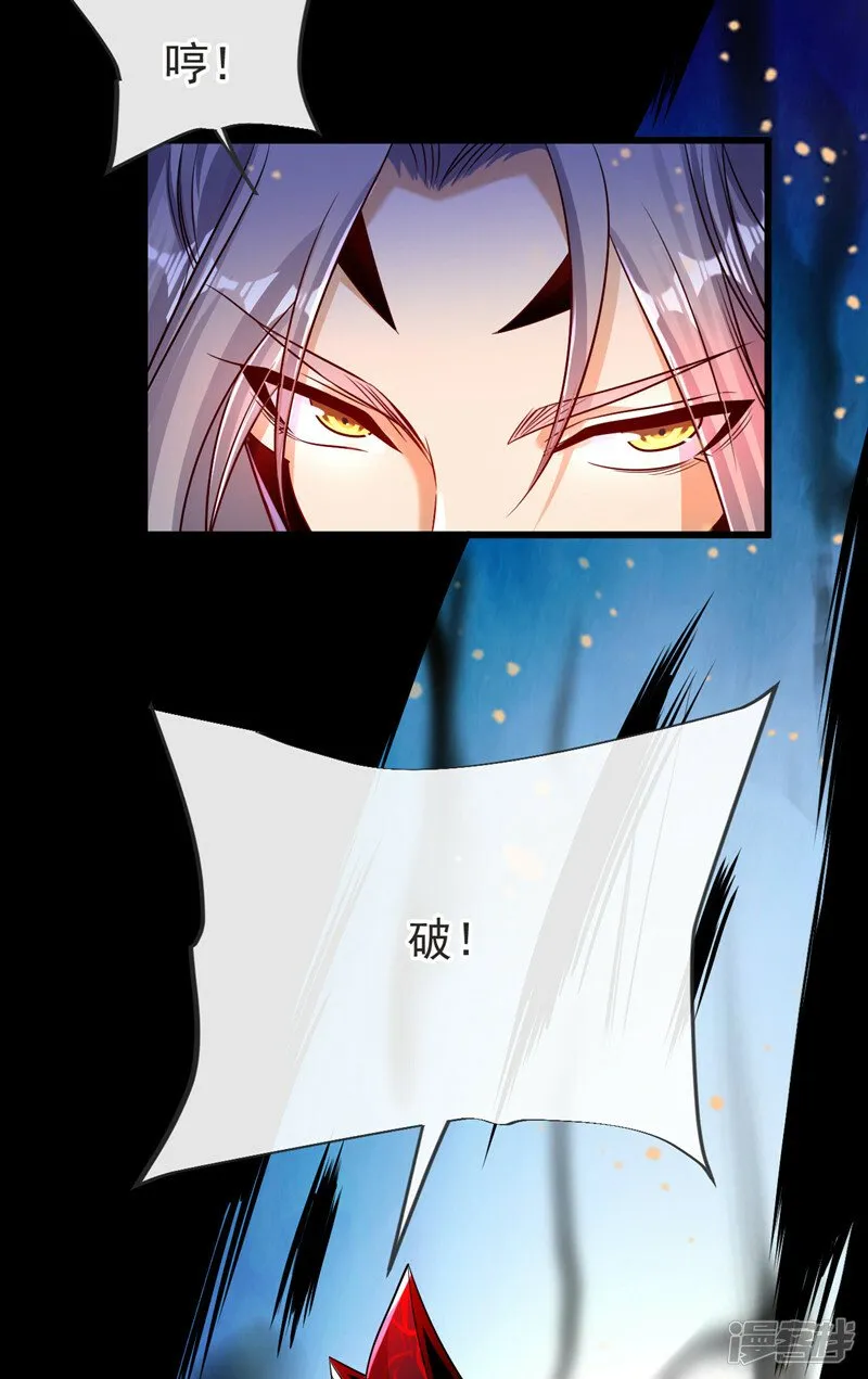 第93话 你们知道本座身份？ 第28页
