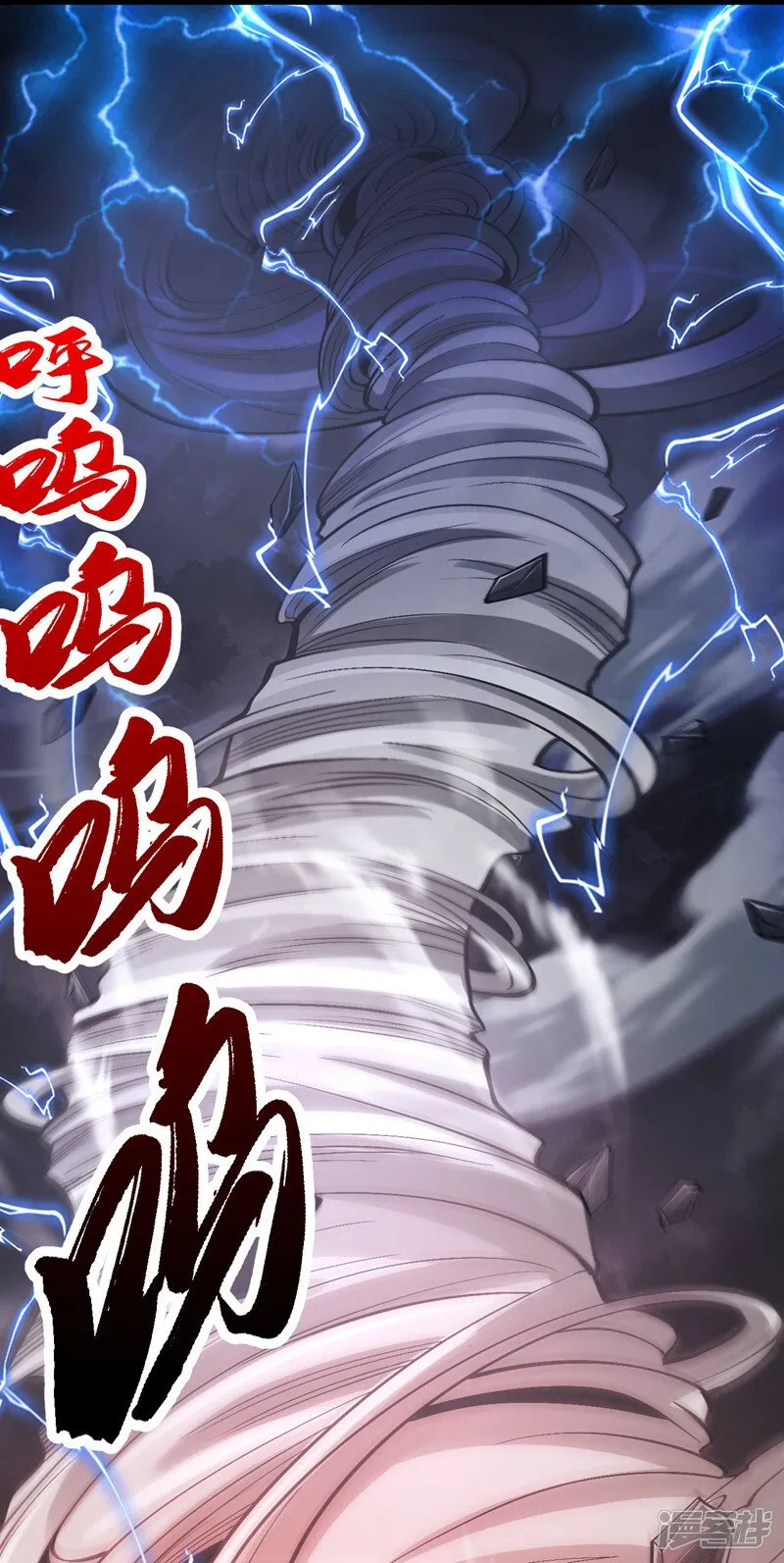 第93话 你们知道本座身份？ 第32页
