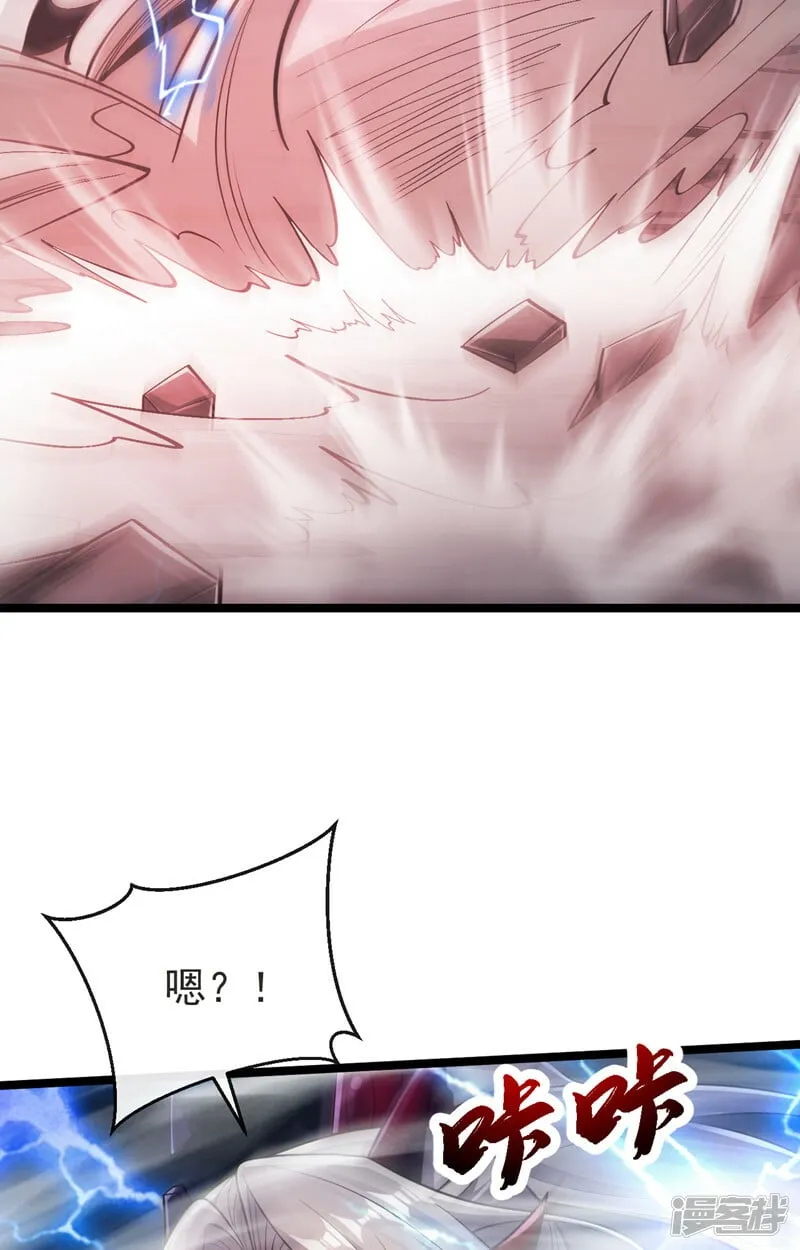 第93话 你们知道本座身份？ 第33页