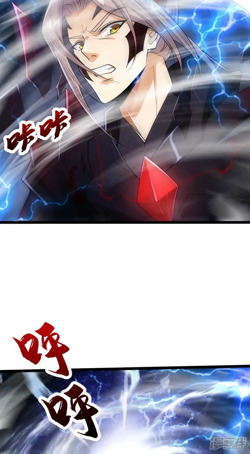 第93话 你们知道本座身份？ 第34页