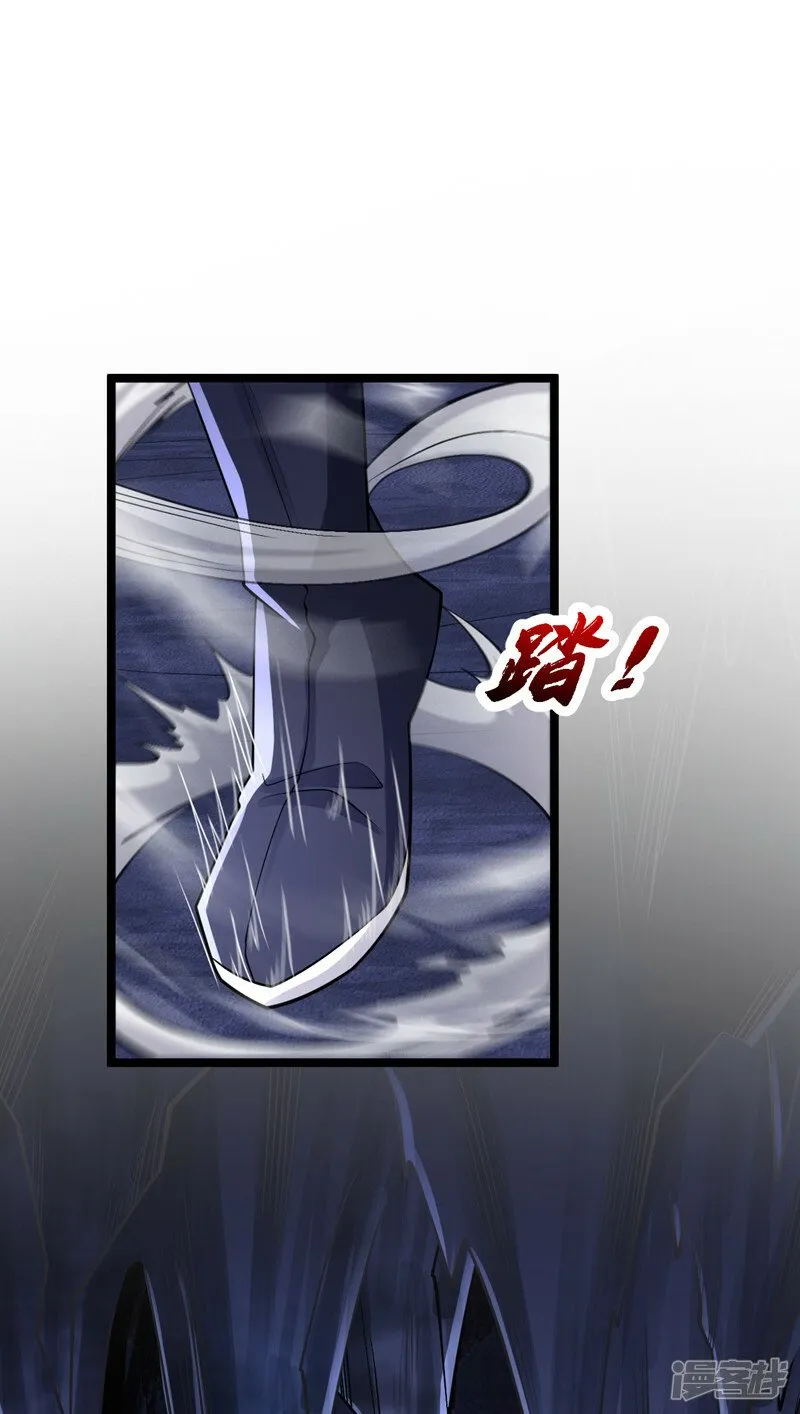第93话 你们知道本座身份？ 第36页