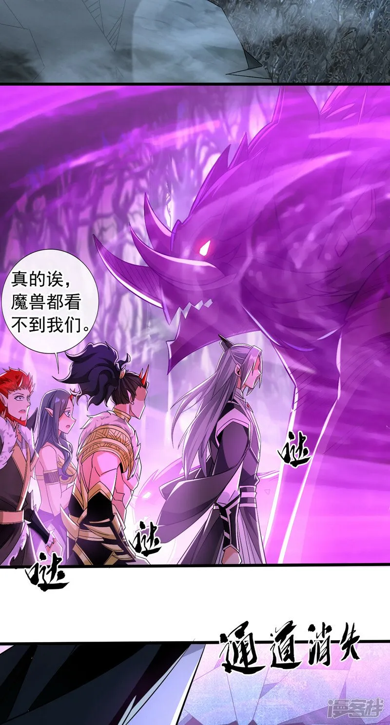 第92话 魔兽群来了！ 第4页