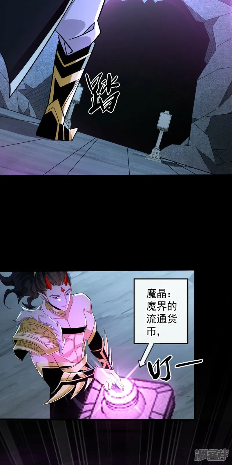 第92话 魔兽群来了！ 第5页