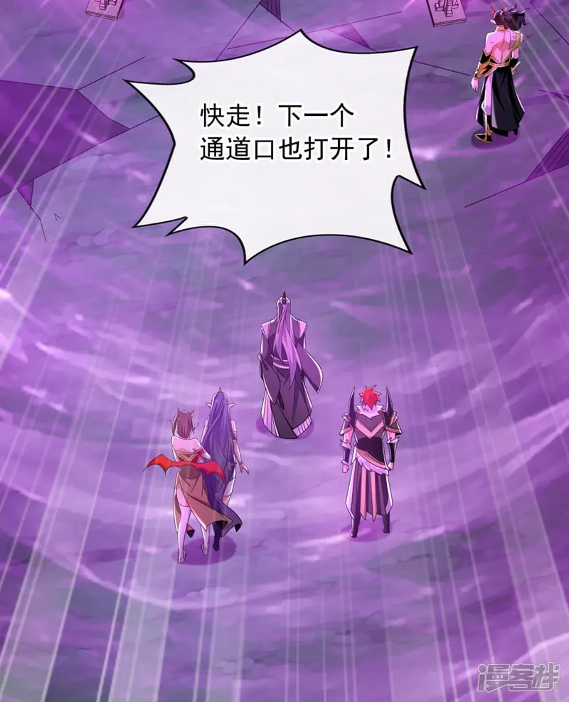 第92话 魔兽群来了！ 第7页