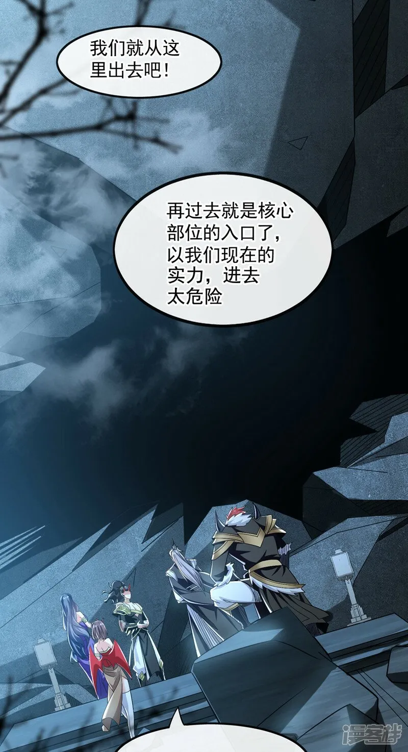 第92话 魔兽群来了！ 第10页