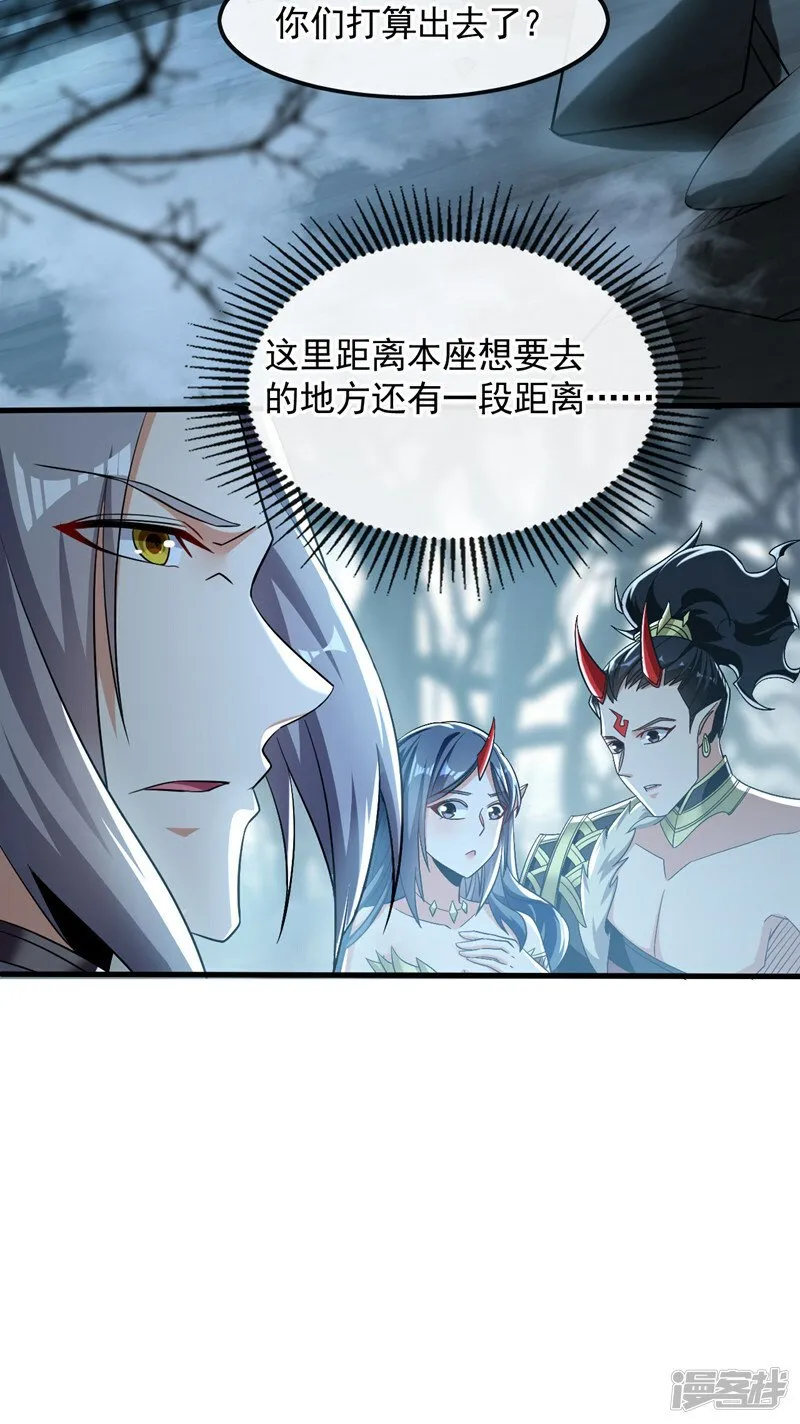 第92话 魔兽群来了！ 第11页