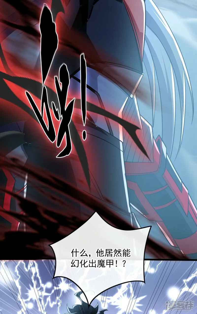 第92话 魔兽群来了！ 第18页