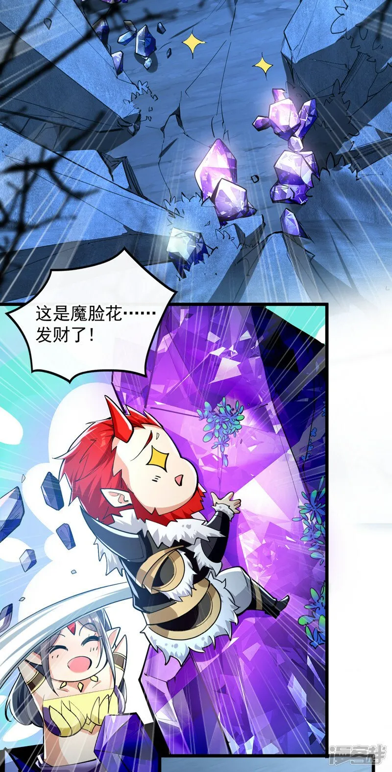 第92话 魔兽群来了！ 第23页