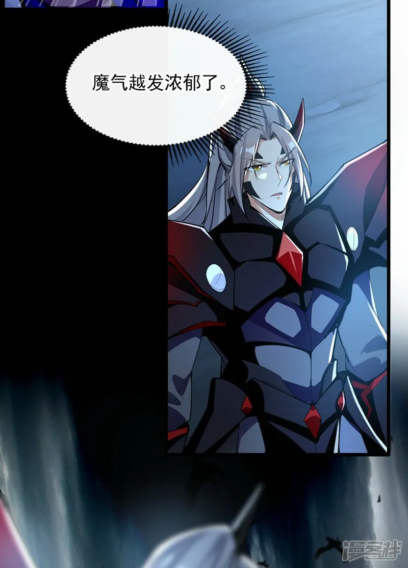 第92话 魔兽群来了！ 第24页