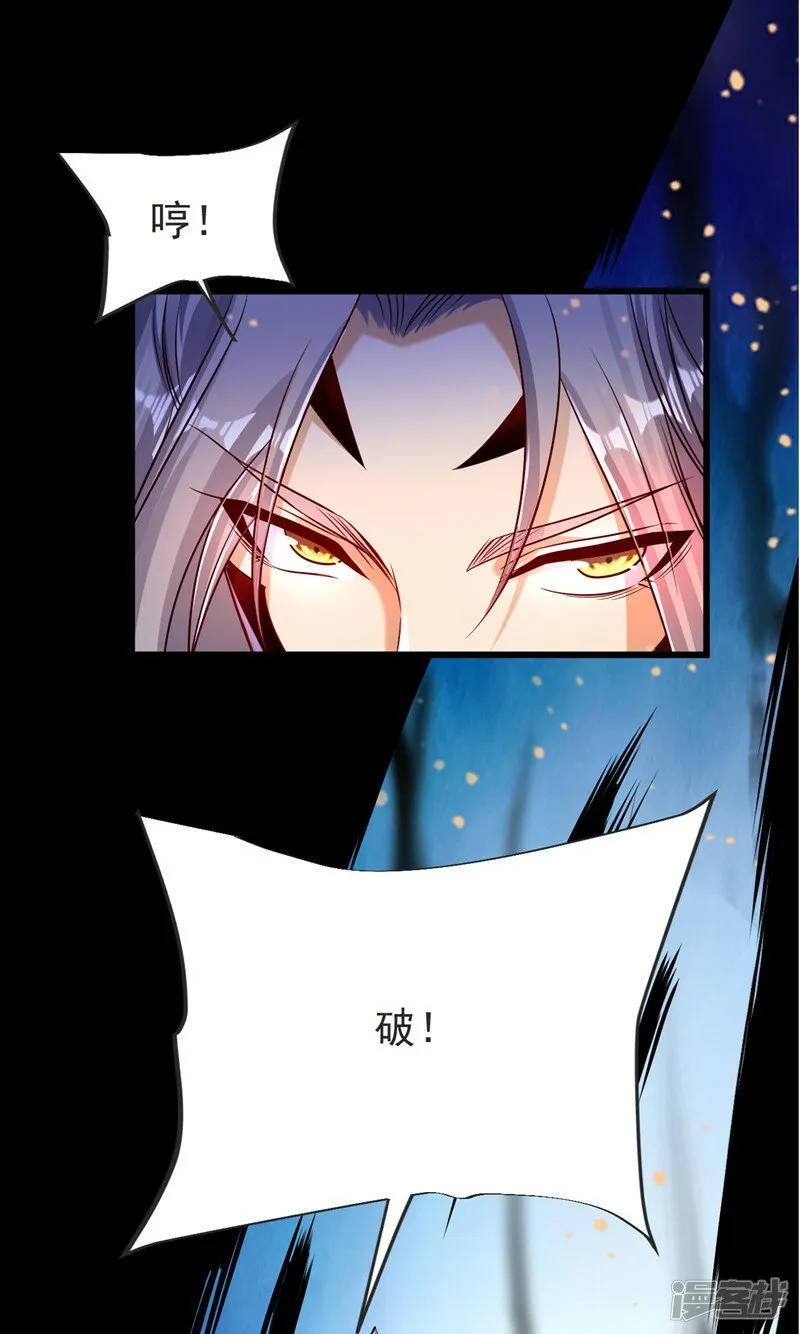 第92话 魔兽群来了！ 第39页