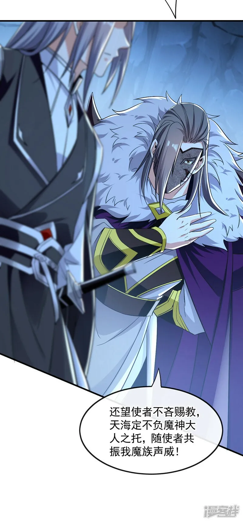 第91话 人魔交界处？！ 第6页