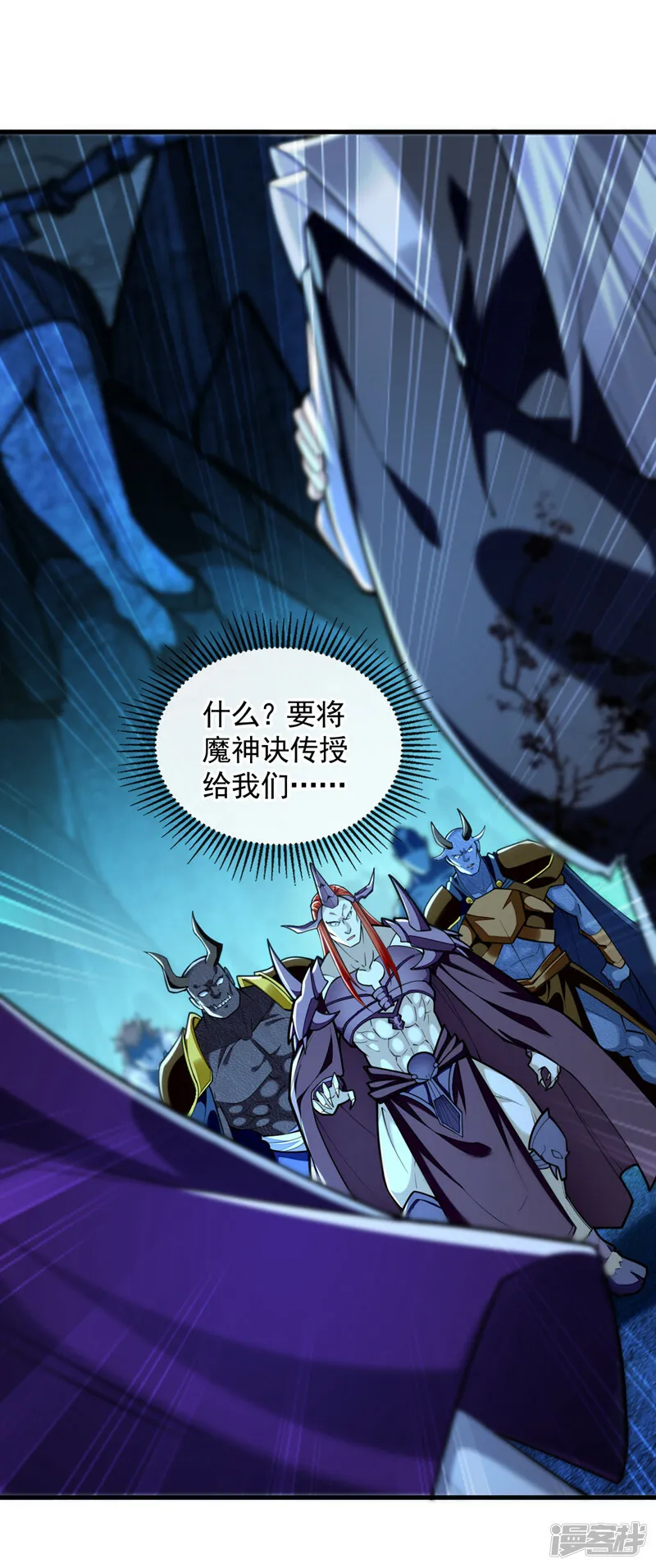 第91话 人魔交界处？！ 第8页