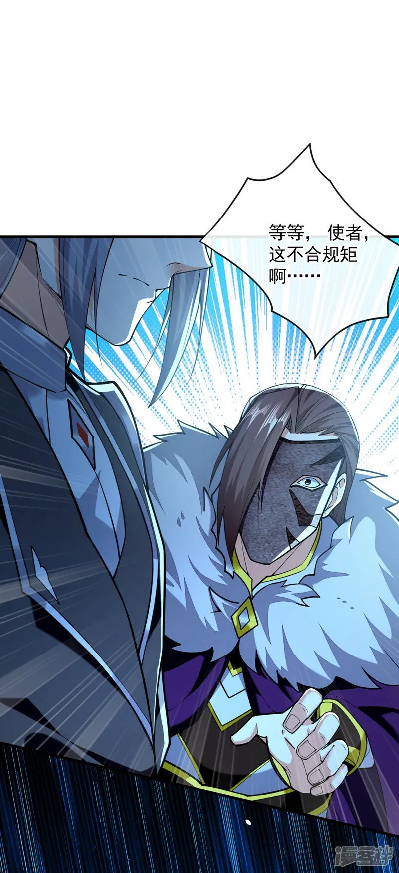 第91话 人魔交界处？！ 第9页