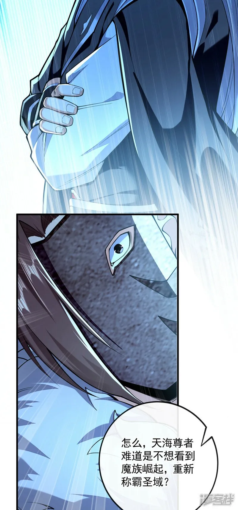 第91话 人魔交界处？！ 第11页