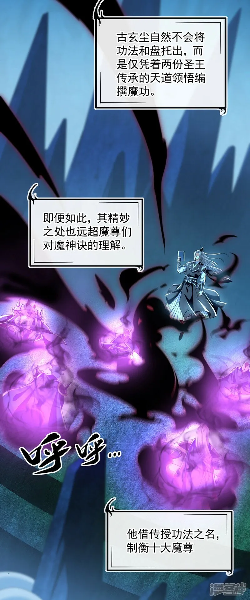 第91话 人魔交界处？！ 第14页