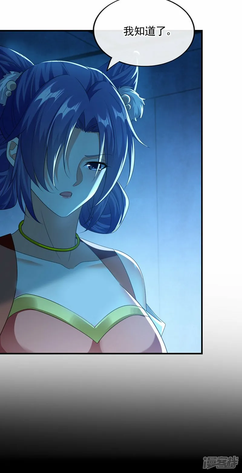 第91话 人魔交界处？！ 第17页