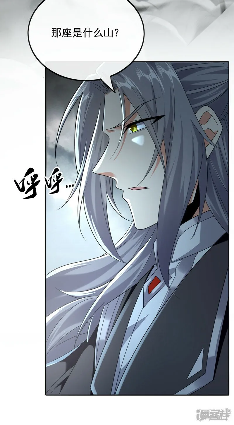 第91话 人魔交界处？！ 第21页