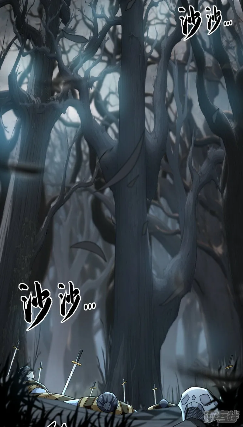 第91话 人魔交界处？！ 第24页