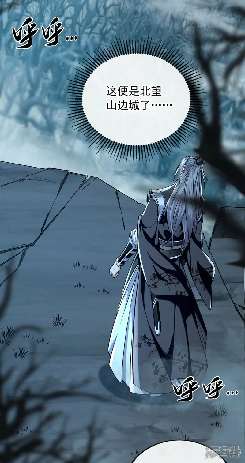 第91话 人魔交界处？！ 第27页