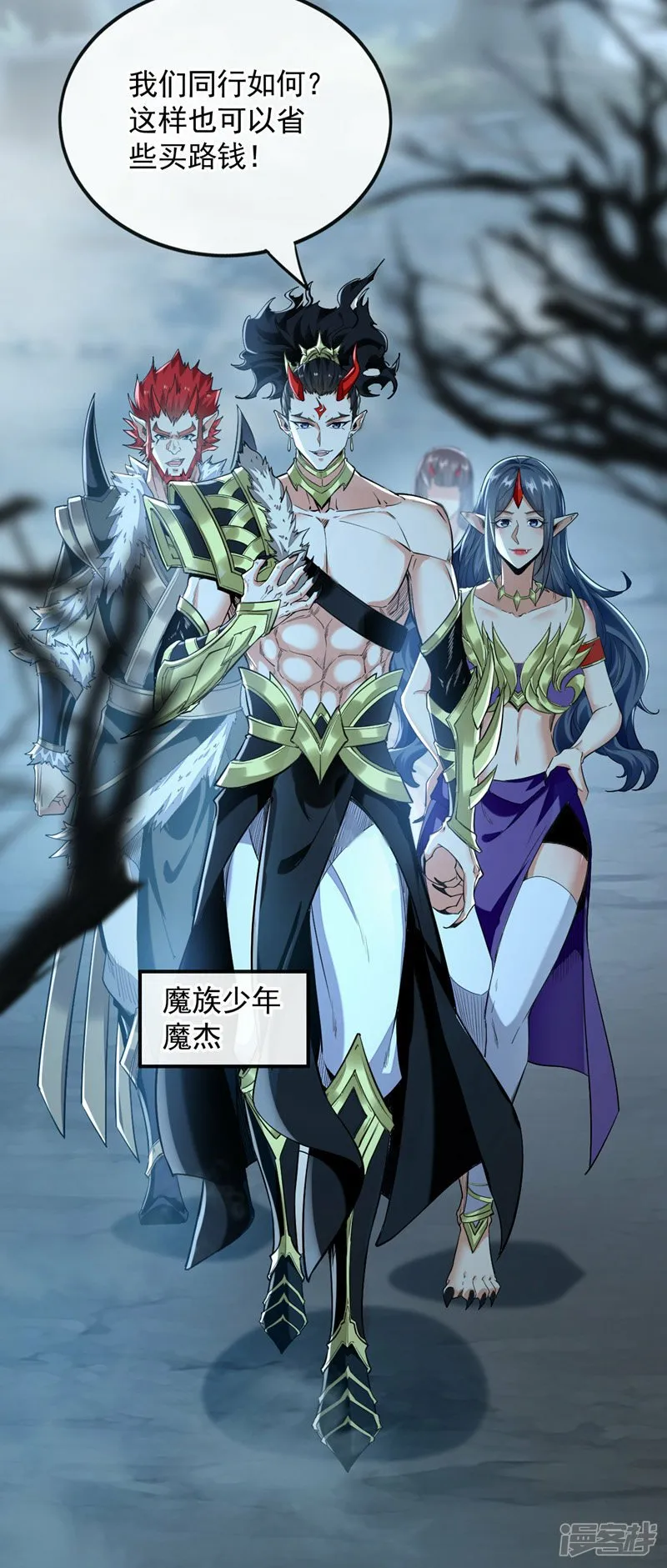 第91话 人魔交界处？！ 第29页