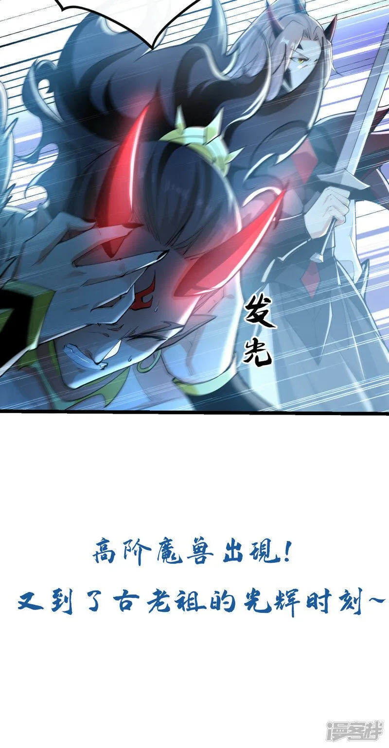 第91话 人魔交界处？！ 第40页
