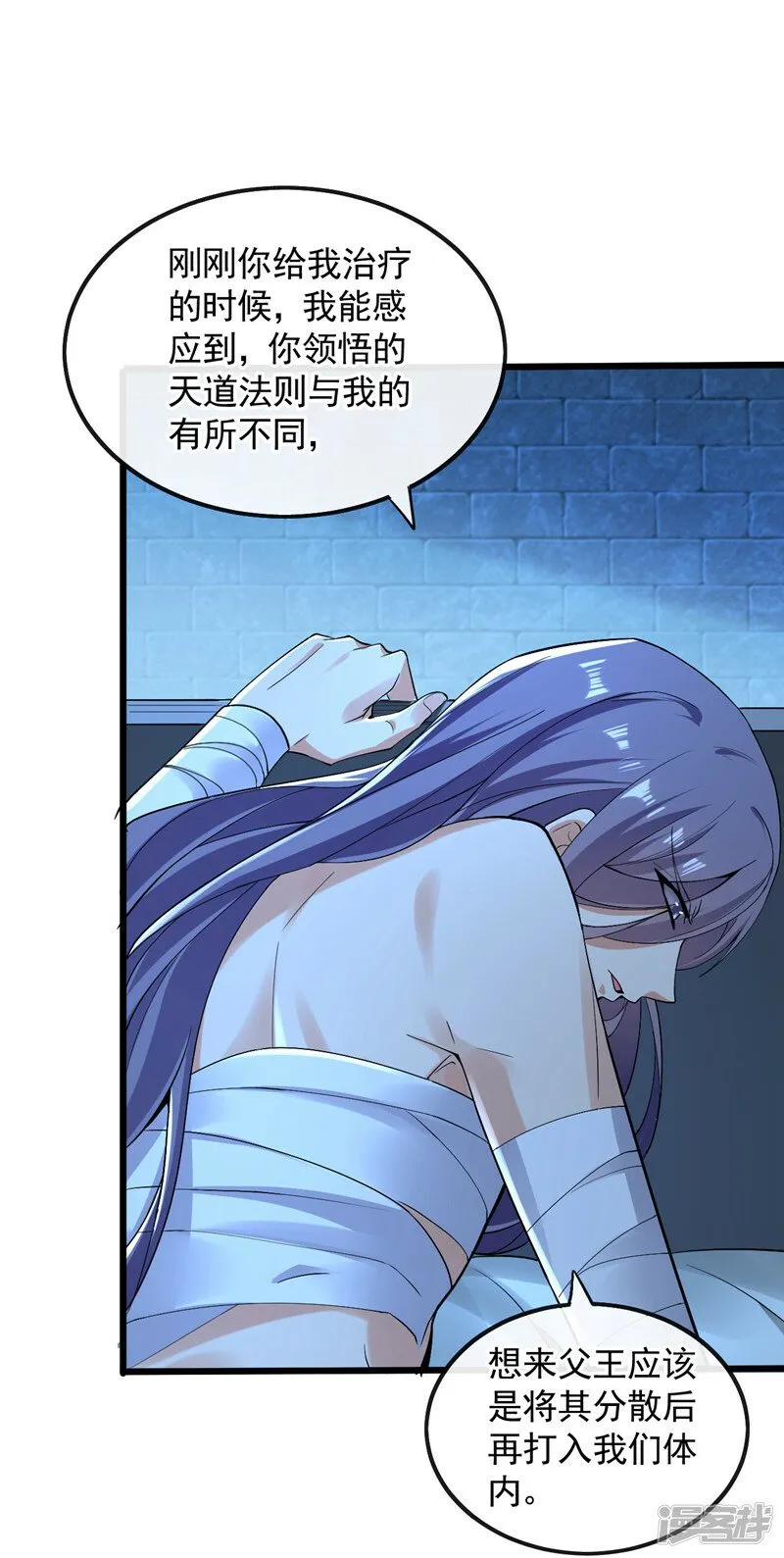 第90话 有什么要质疑的吗？ 第2页