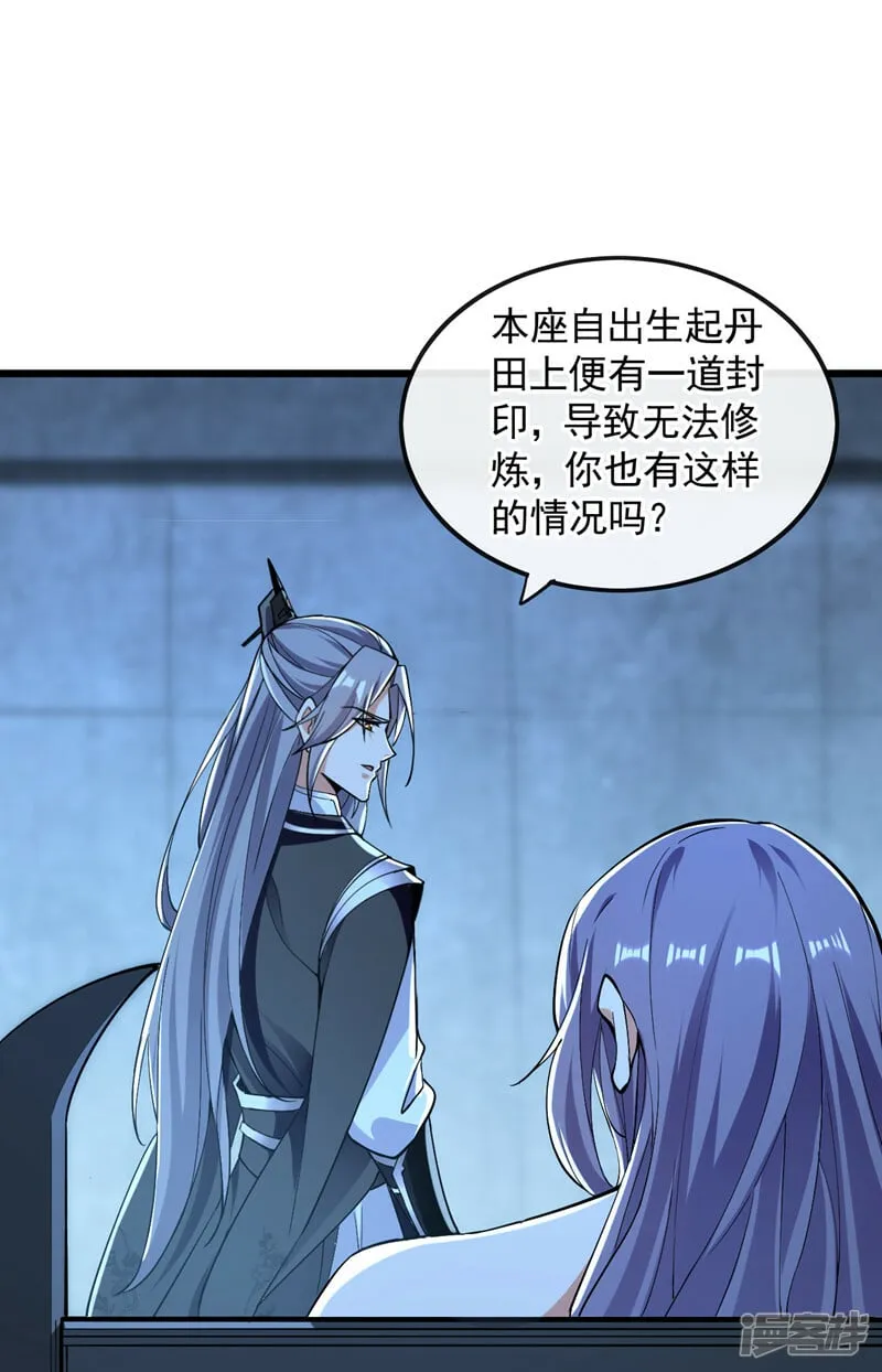 第90话 有什么要质疑的吗？ 第3页