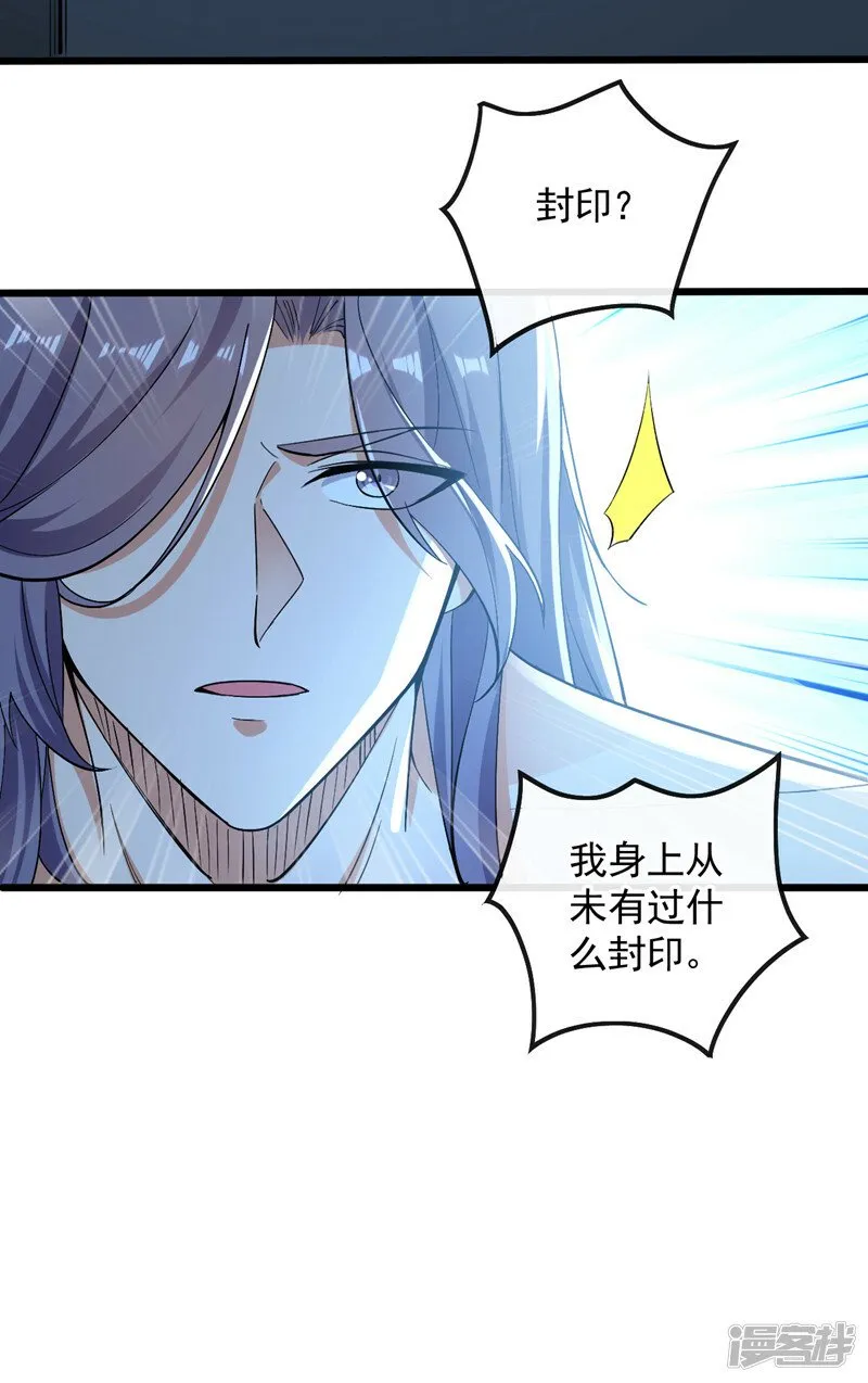 第90话 有什么要质疑的吗？ 第4页