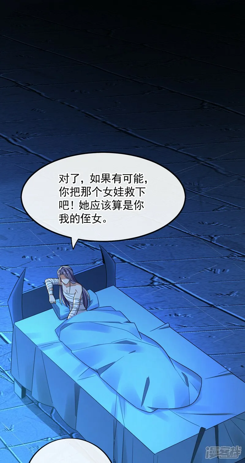第90话 有什么要质疑的吗？ 第6页