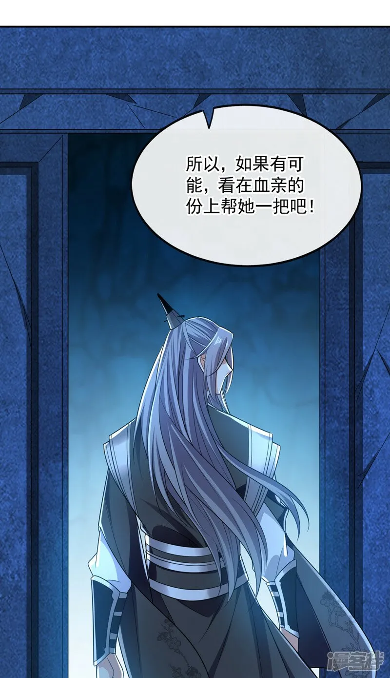第90话 有什么要质疑的吗？ 第9页