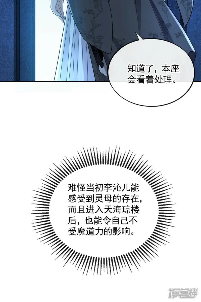 第90话 有什么要质疑的吗？ 第10页