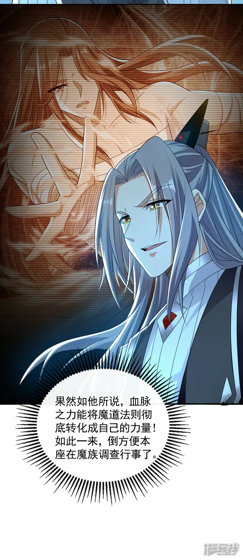 第90话 有什么要质疑的吗？ 第14页