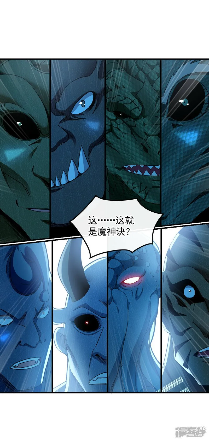第90话 有什么要质疑的吗？ 第36页