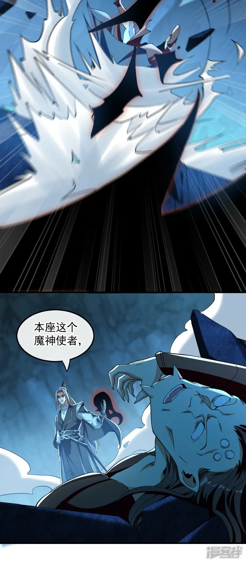 第90话 有什么要质疑的吗？ 第38页