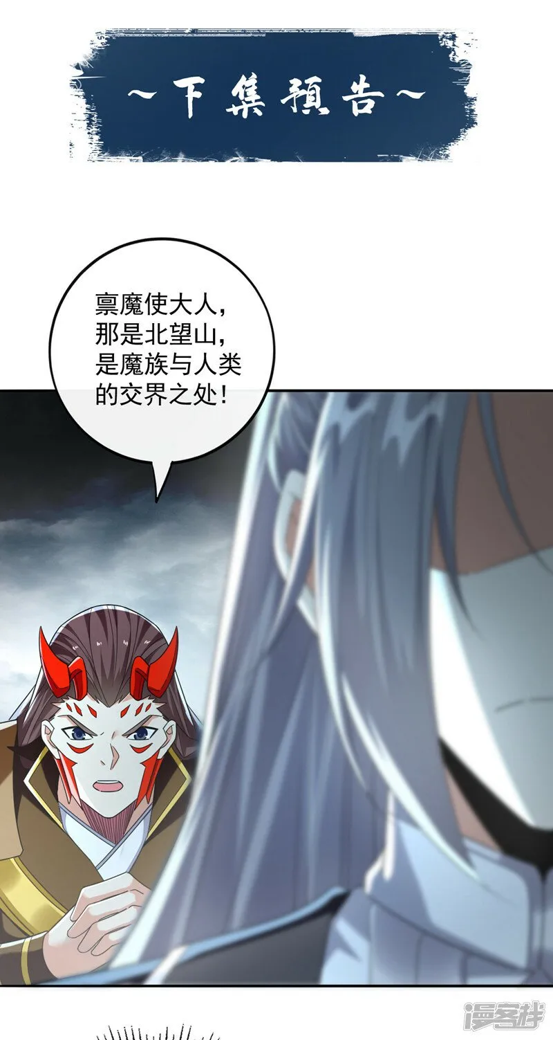 第90话 有什么要质疑的吗？ 第40页