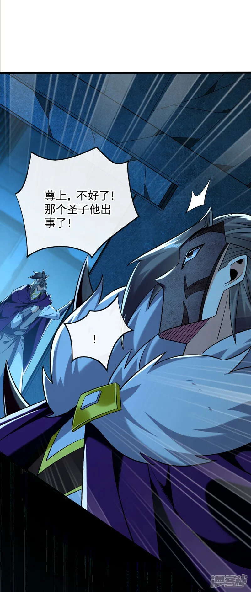 第89话 所有的真相！ 第8页