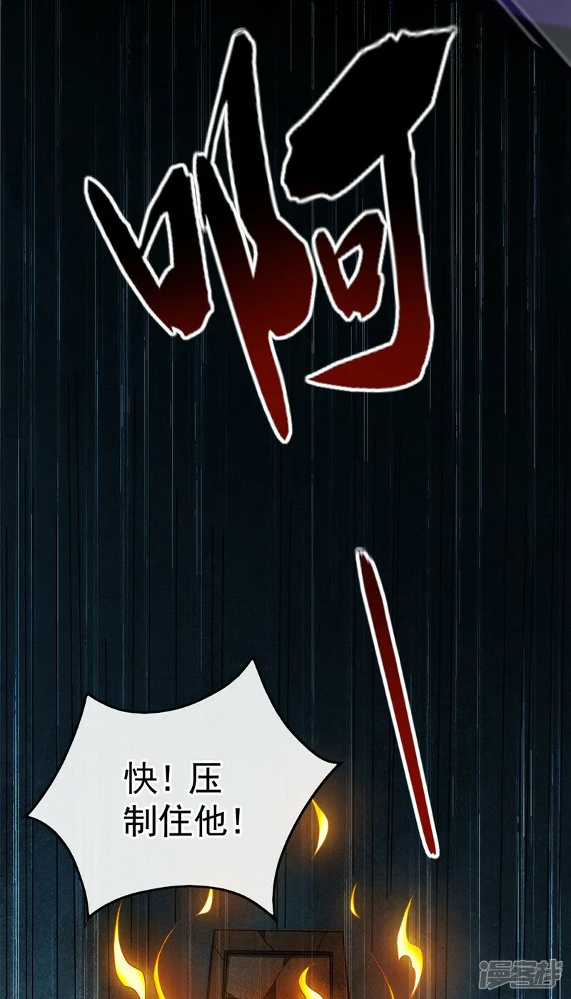 第89话 所有的真相！ 第9页