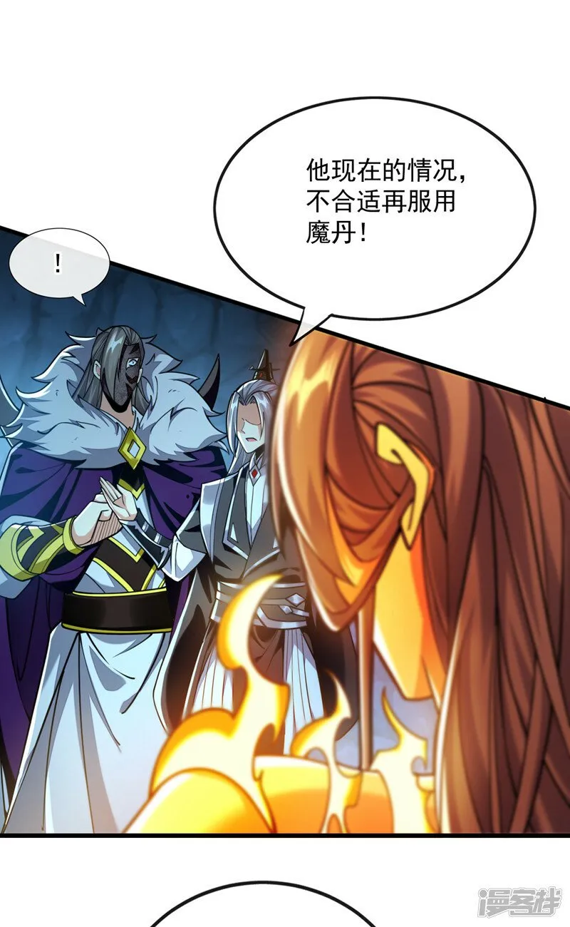 第89话 所有的真相！ 第14页