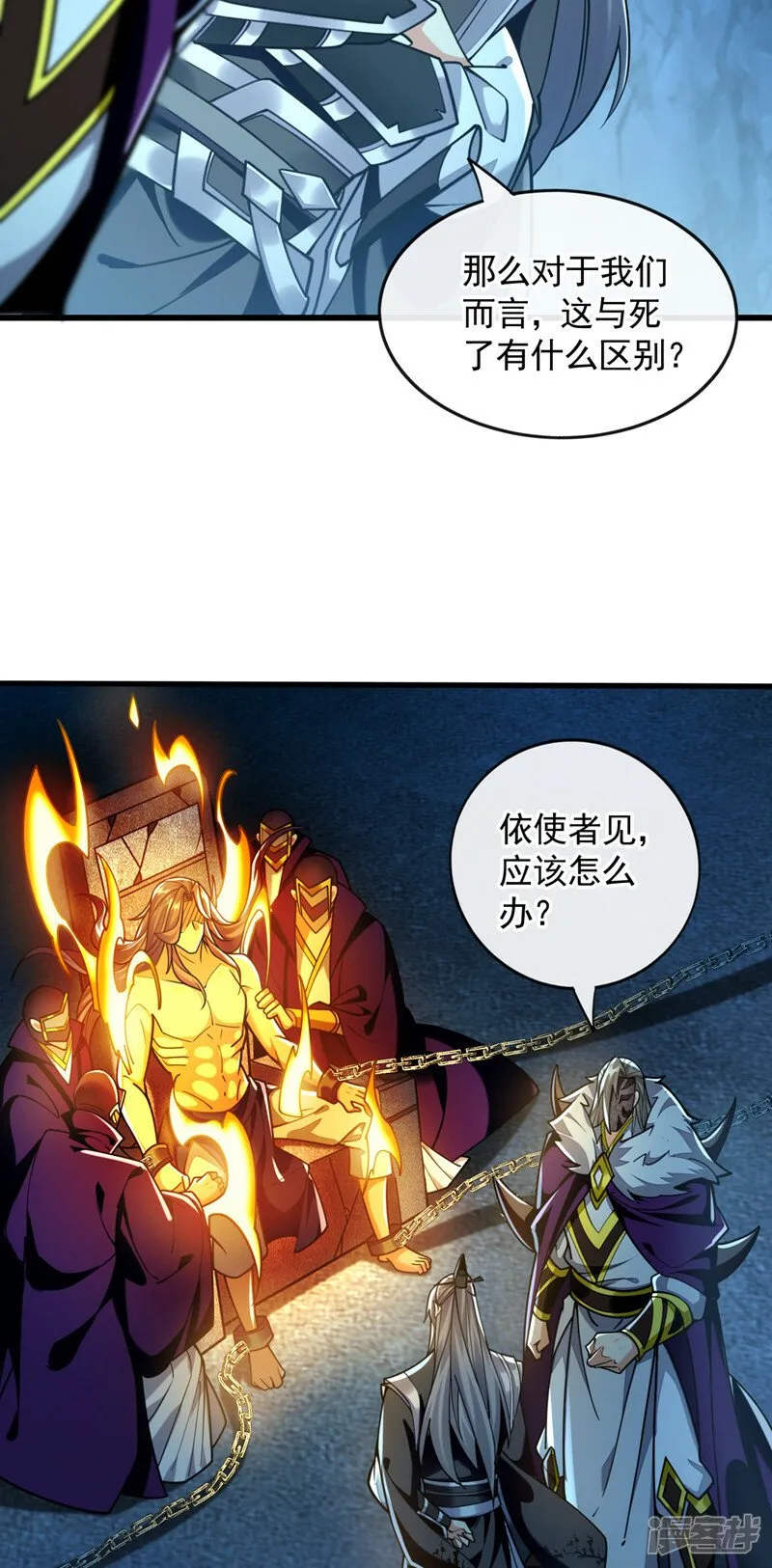 第89话 所有的真相！ 第16页