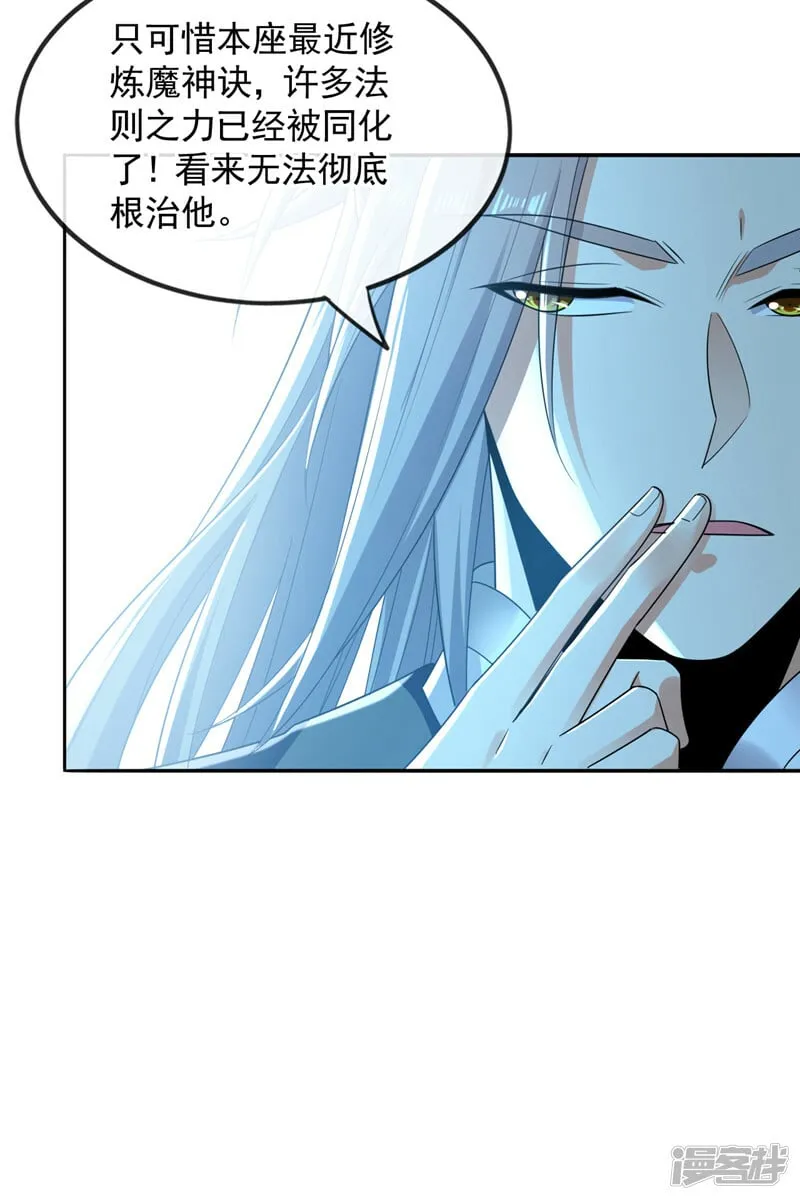 第89话 所有的真相！ 第22页