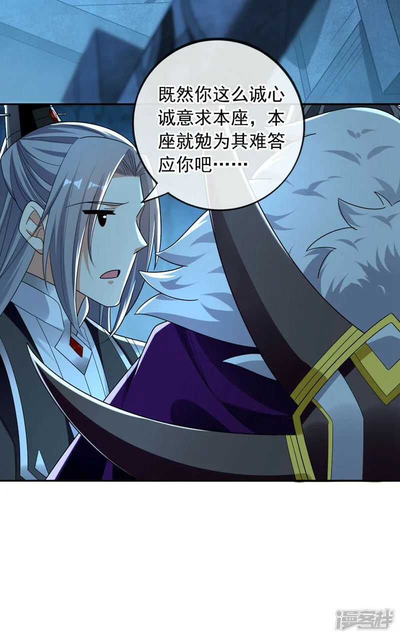 第89话 所有的真相！ 第24页