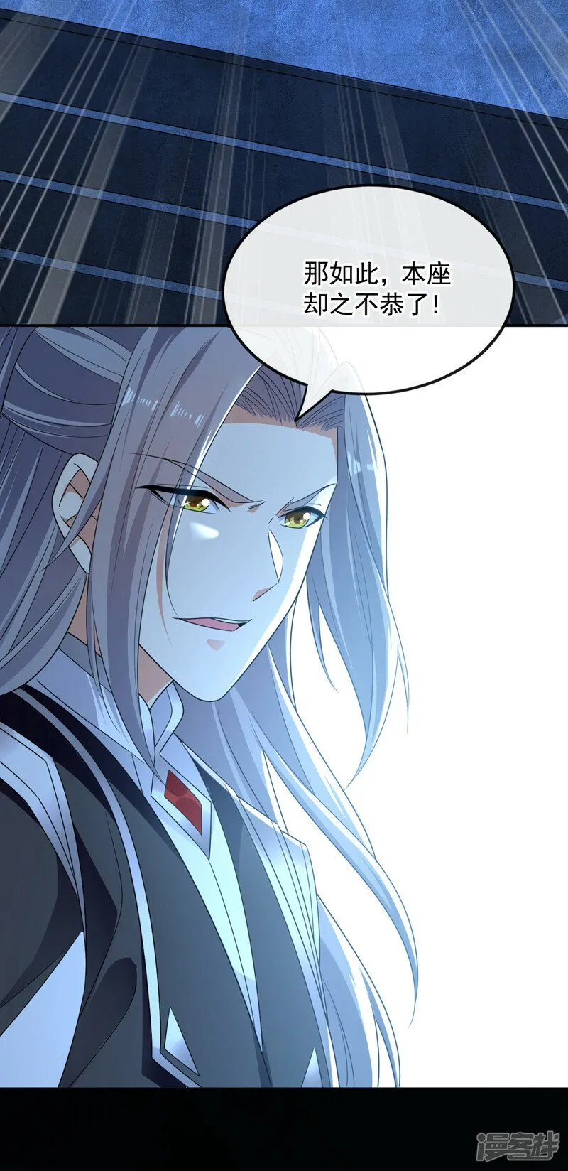 第89话 所有的真相！ 第26页