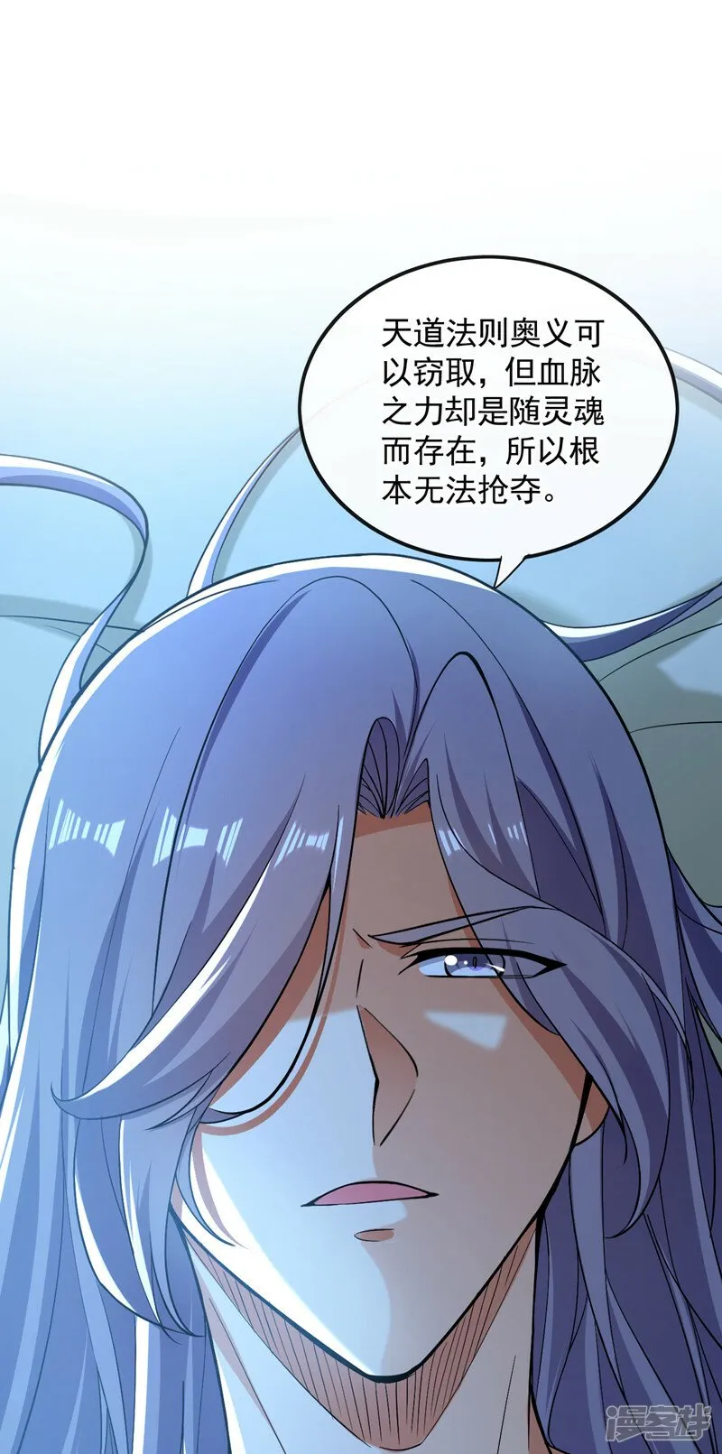 第89话 所有的真相！ 第38页