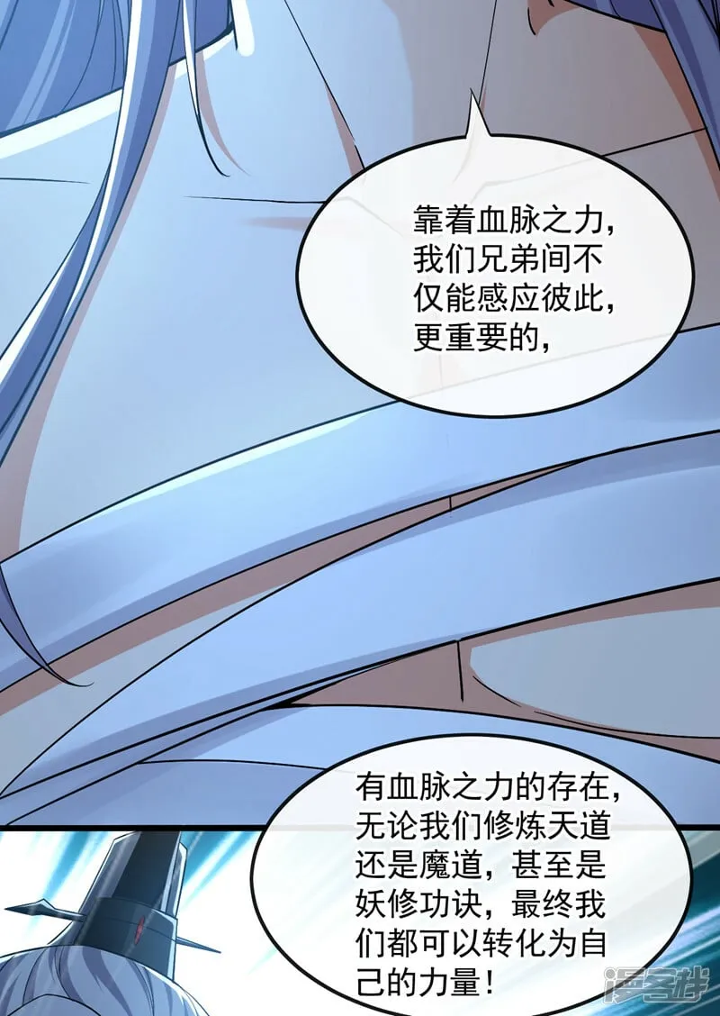 第89话 所有的真相！ 第39页