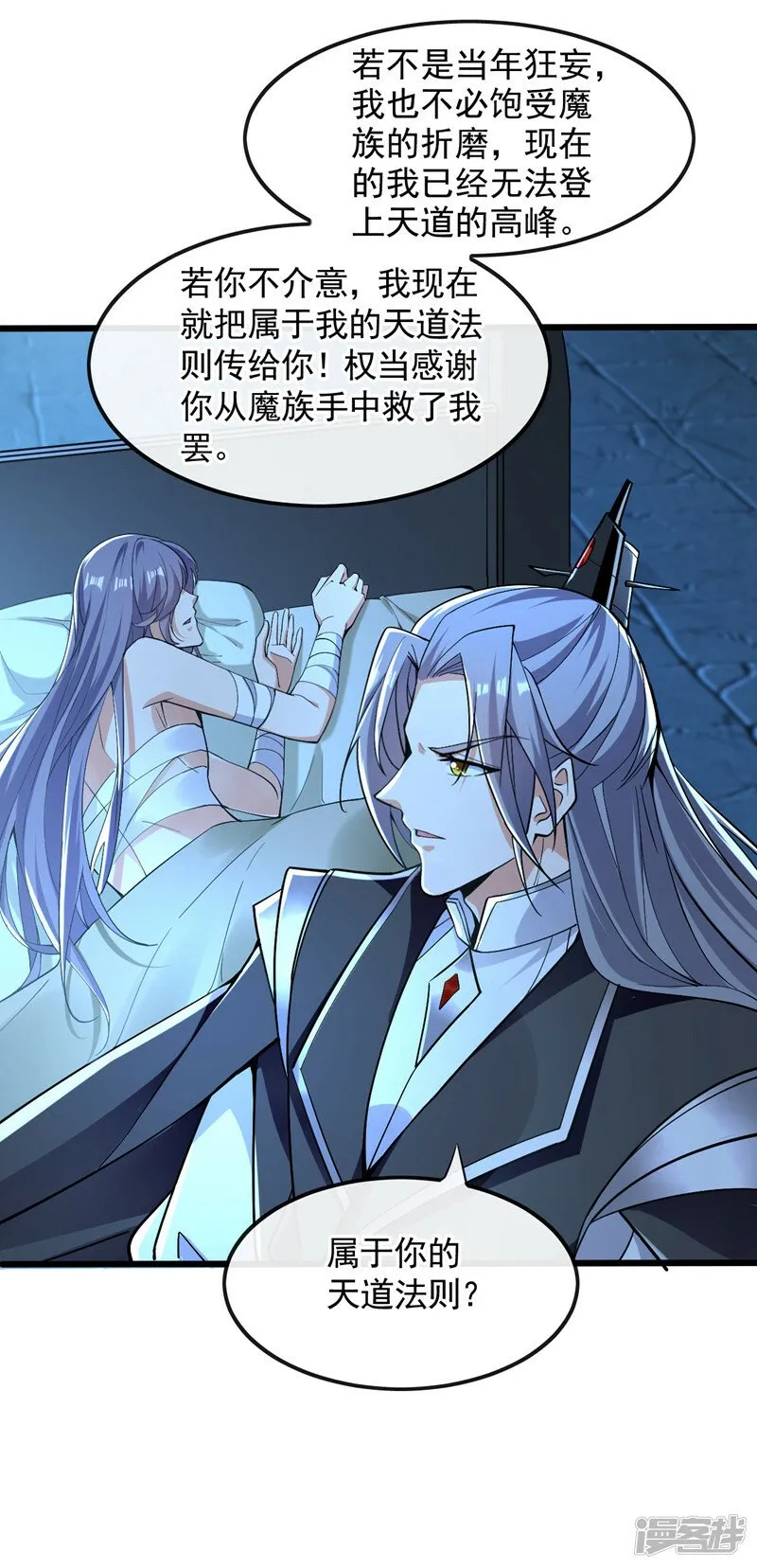 第89话 所有的真相！ 第41页