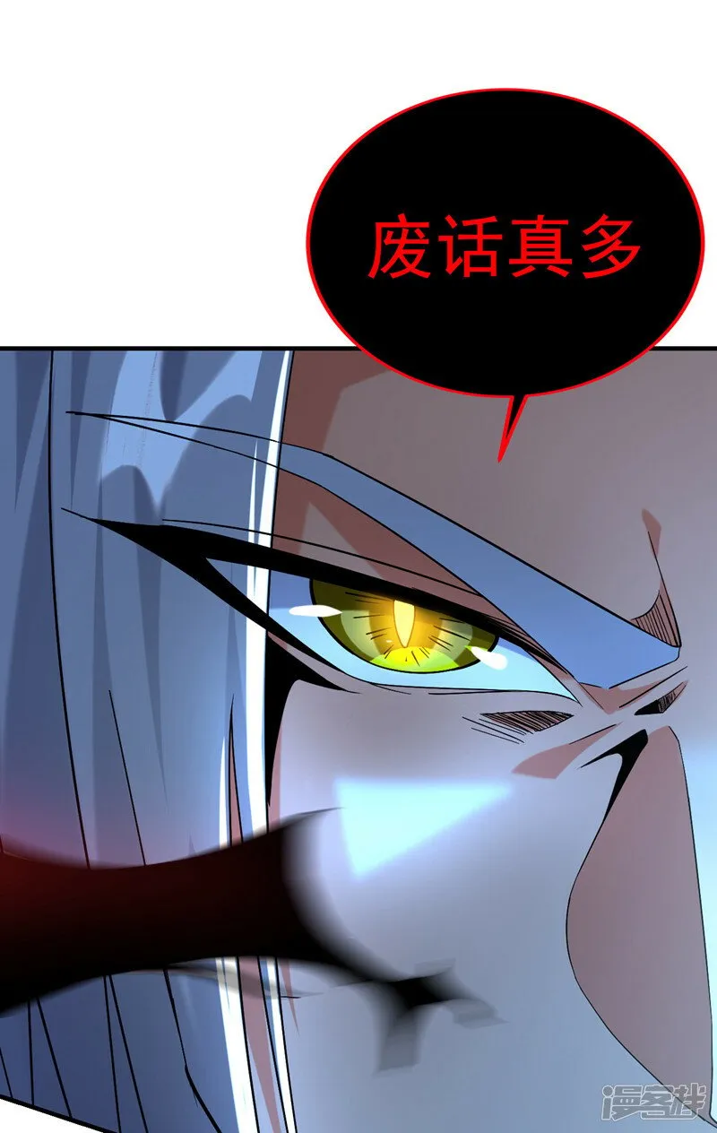 第89话 所有的真相！ 第43页