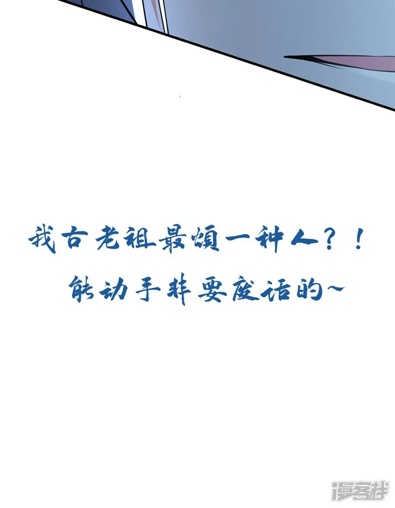 第89话 所有的真相！ 第44页