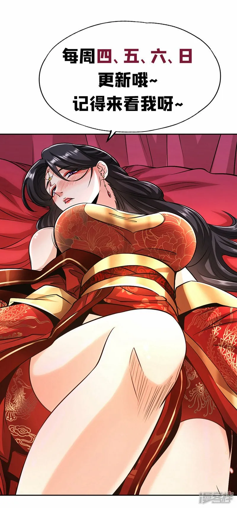 第89话 所有的真相！ 第45页